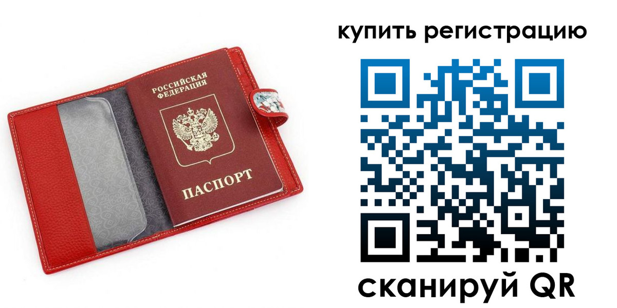 временная регистрация 2025 в Ивантеевке