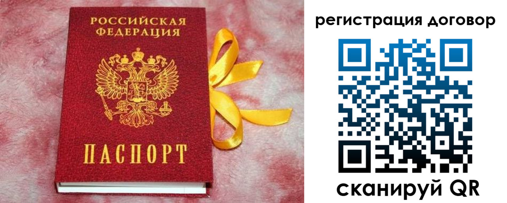 регистрация в Ивантеевке