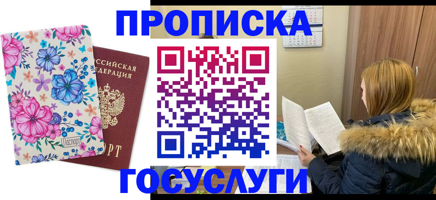 временная регистрация госуслуги в Ивантеевке
