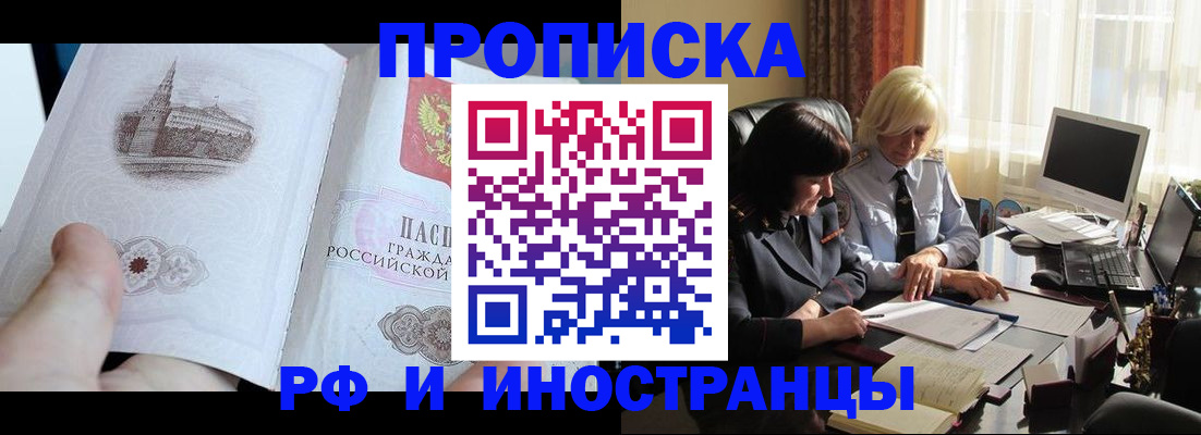 прописка регистрация в Ивантеевке