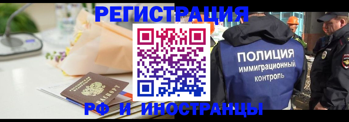 прописка гарантия в Ивантеевке