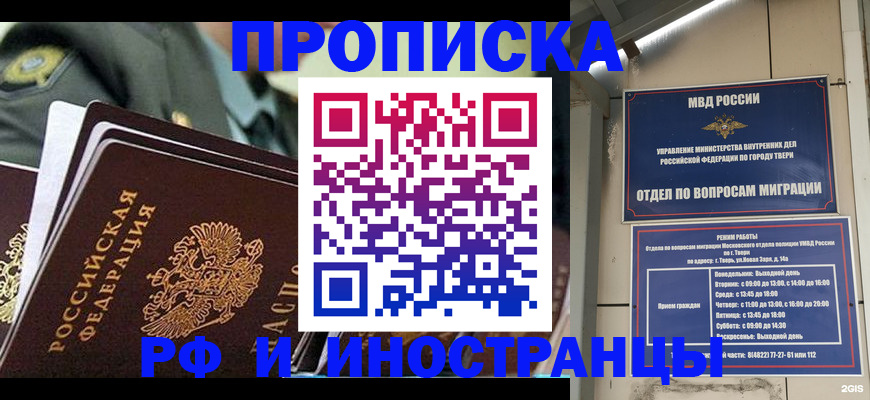 прописка в квартире в Ивантеевке