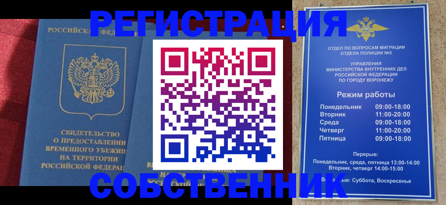 прописка штамп в Ивантеевке
