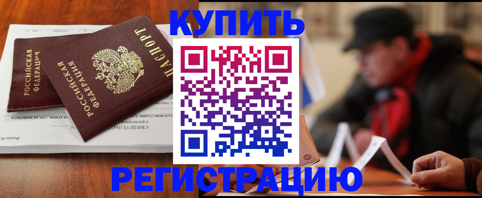 временная регистрация поиск в Ивантеевке