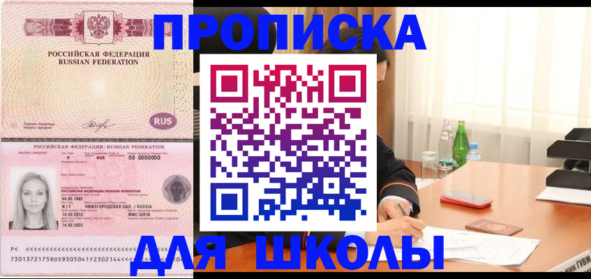 прописка для кредита в Ивантеевке