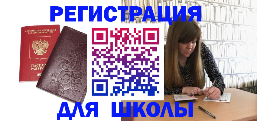 временная прописка в Ивантеевке