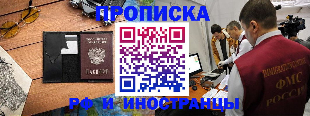 прописка поиск в Ивантеевке