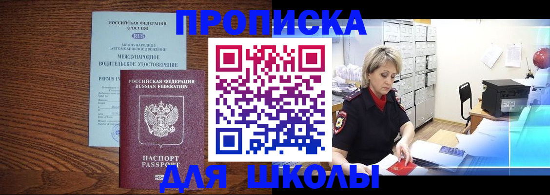 временная регистрация собственник в Ивантеевке